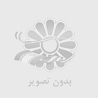روپوش پزشكي 